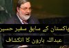 Virus INVENTED in UK Lab -Sent to China by US -Medicine in Israel -to Grant those Acknowledge Jew State ; Abdullah Haroon