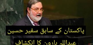 Virus INVENTED in UK Lab -Sent to China by US -Medicine in Israel -to Grant those Acknowledge Jew State ; Abdullah Haroon