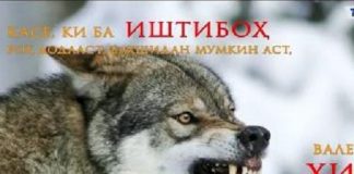 Tajikistani Central TV Channels Broadcasting Documentary Film Treason