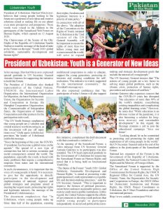 https://pakistanintheworld.pk/live/wp-content/uploads/2021/01/25-233x300.jpg