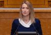 Estonia’s New Government Sworn in with First Women Prime Minister
