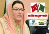 Pakistan -Turkey Relations @ Stake – Who is Responsible? Punjab Gov or Turkish Companies? by – Tazeen Akhtar