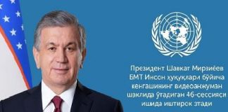 President Shavkat Mirziyoyev’s First Address to UNHRC -by- Tazeen Akhtar Islamabad