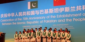 Grand Reception to Mark 70th Anniversary of Establishment of China-Pak Diplomatic Ties