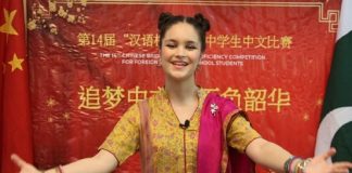 Chinese Proficiency Competition for Foreign College Students Successfully Concluded