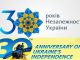 UKRAINE – Land of Blue Sky and Golden Fields