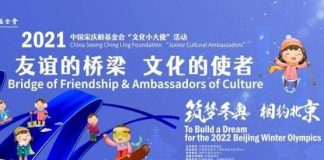 Pakistani Youth Shows Enthusiasm for “Junior Cultural Ambassador” Campaign