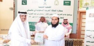Saudi Embassy Distributes Holy Quran Translated in Urdu, Sindhi, Pashto in Islamabad