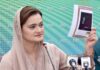 Imran Planned Masjid e Nabwi Sloganeering- He Ran Away with 150 Million PKR Car from PM Pool : Marriyum
