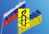 Amnesty Apologizes but Stands on Report of Ukraine Using Human Shields – RT