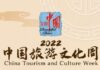 China Tourism and Culture Week 2022 kicks off in Pakistan