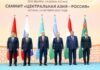 Central Asia – Russia Summit – Turkmenistan’s Participation for Productive Dialogue & Close Multifaceted Cooperation
