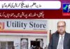 Media Chief Arrested after Airing the Stories of Corruption in Utility Stores – ISI should Investigate – Tazeen Akhtar