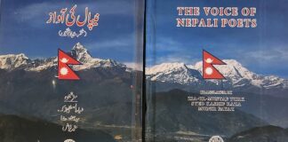 “Nepal ki Awaz” Urdu Translation of Nepalese Poetry Published in Pakistan