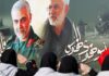 Assassination of Gen Qasem Soleimani – Violation of International Laws – by – Tazeen Akhtar + Ume Laila