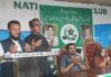 Seminar to Highlight the Necessity of National Solidarity and the Sanctity of the Martyrs of the Motherland