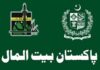 OPERATION CLEAN UP IN BAIT UL MAAL BALOCHISTAN – 16 ADs and Others Face Terminations on Corruption