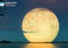 Celebrating Union and Harmony – A Moonment to Remember Chinese Mid-Autumn Festival Celebrations Starts in Pakistan