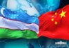 Comprehensive Strategic Partnership between the Republic of Uzbekistan and the People’s Republic of China in a New Era