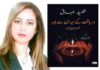 Urdu Translation of the Algerian literary work of Dr. Fadila Melhag Published In Pakistan