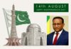 Pakistan Independence Day : Message from H.E Jemal Beker Abdula ,Special Envoy of Ethiopia