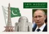Pakistan Independence Day : Message from President Vladimir Putin of Russian Federation