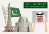 Pakistan Independence Day : Message from H.E Mr. Ali bin Mubarak Al Khater Ambassador of the State of Qatar