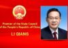 CURTAIN RAISER : Visit of the Premier of the State Council of the People’s Republic of China to Pakistan
