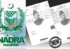 NADRA : Checking the Authenticity of Others – Ignoring the Credibility of Own Officers while Recruiting Them