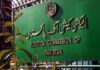 سینیٹ، قومی اور صوبائی اسمبلیوں کے اراکین نے اثاثوں کے گوشوارے جمع نہیں کرائے