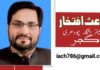ایئرپورٹ سوسائٹی: مسائل کی گہری دلدل اور حکام کی خاموشی