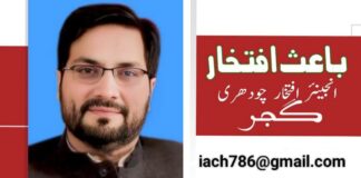ایئرپورٹ سوسائٹی: مسائل کی گہری دلدل اور حکام کی خاموشی