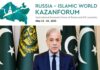 Prime Minister Pakistan Invited to “Russia – Islamic World: Kazan Forum” on 13-18 May 2025