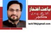 یہ دنیا غم تو دیتی ہے، شریکِ غم نہیں ہوتی