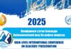 Glacial Devastation in Switzerland and Nepal Reinforced the Urgency of the Preservation of Glaciers Conference in Dushanbe