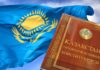Kazakhstan’s Constitution at 30: More than a Legal Charter ! Focused on Human Values !