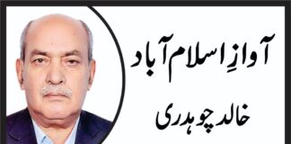 اسلام آباد این ایف سی ایوارڈ سے محروم کیوں ؟