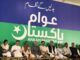 Rebooting the System : A Look Inside Awaam Pakistan Party’s Strategy for Reform – by Dr Muslim