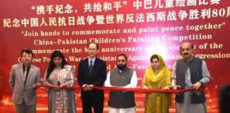 “Join hands to commemorate and paint peace together” China-Pakistan Children’s Painting Competition Exhibition Opens in Islamabad