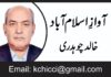 پراپرٹی ٹیکس اور ایم سی آئی الیکشن