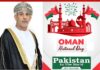 Omani people will mark the Renewed Renaissance and its glorious reign under the wise leadership of His Majesty Sultan Haitham bin Tarik