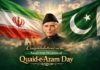 Message of Ambassador Reza Amiri Moghadam on the Auspicious Occasion of Quaid-e-Azam Day