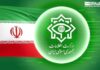 IRAN ANNOUNCES DISMANTLING OF AMERICAN ZIONIST MERCENARY CELLS IN 3 PROVINCES