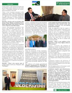 https://pakistanintheworld.pk/live/wp-content/uploads/2026/06/19-232x300.jpg