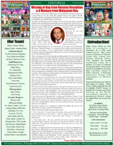 https://pakistanintheworld.pk/live/wp-content/uploads/2026/06/3-232x300.jpg