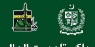Pakistan Bait ul Maal ! Fake Degree Holders Accepted | Genuine Degree Holders Rejected – by Tazeen Akhtar