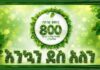 A Day to Remember: Ethiopia Plants 800 Million Trees in Single-Day