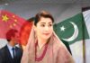 Chief Minister Punjab Praises President Xi as Examplary Leader | Has Meetings with CPC, Huawei, Alibaba Officials | Sides Discuss Cooperation in AI,Digitization, Smart Agriculture