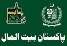 پاکستان بیت المال / بدعنوانی کا گڑھ / 3 ڈائریکٹرز برطرف / نہ گرفتاری، نہ مقدمہ، نہ رقم کی بازیابی / تزئین اختر