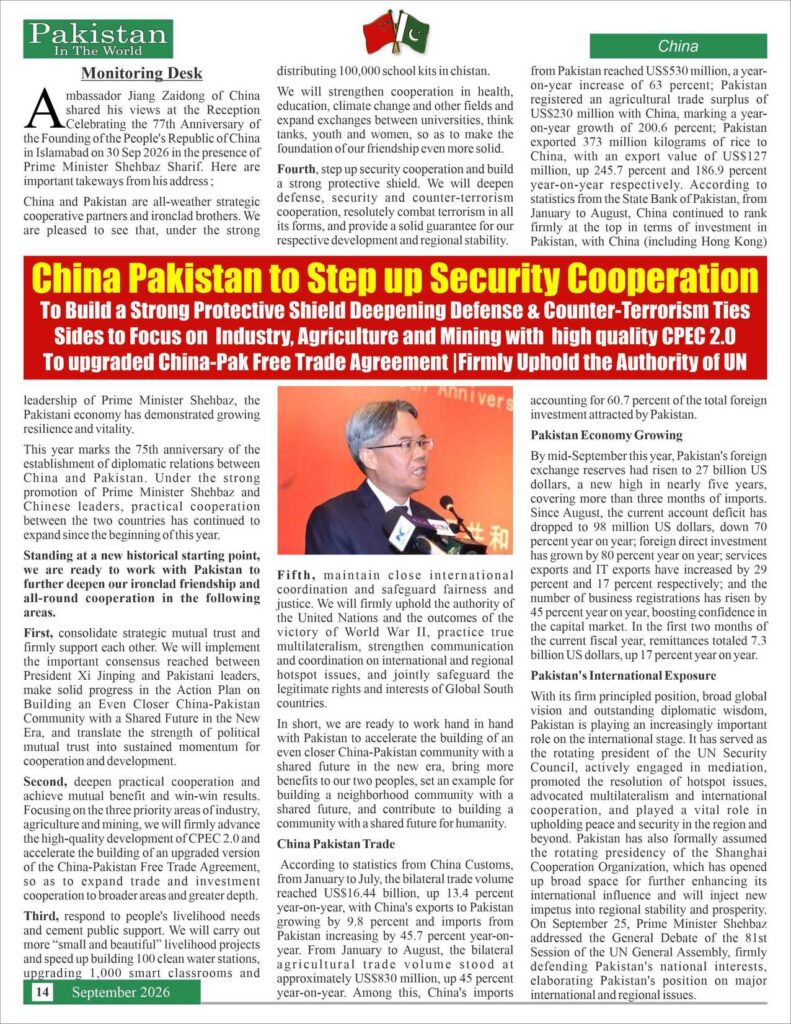 https://pakistanintheworld.pk/live/wp-content/uploads/2026/10/14-791x1024.jpg